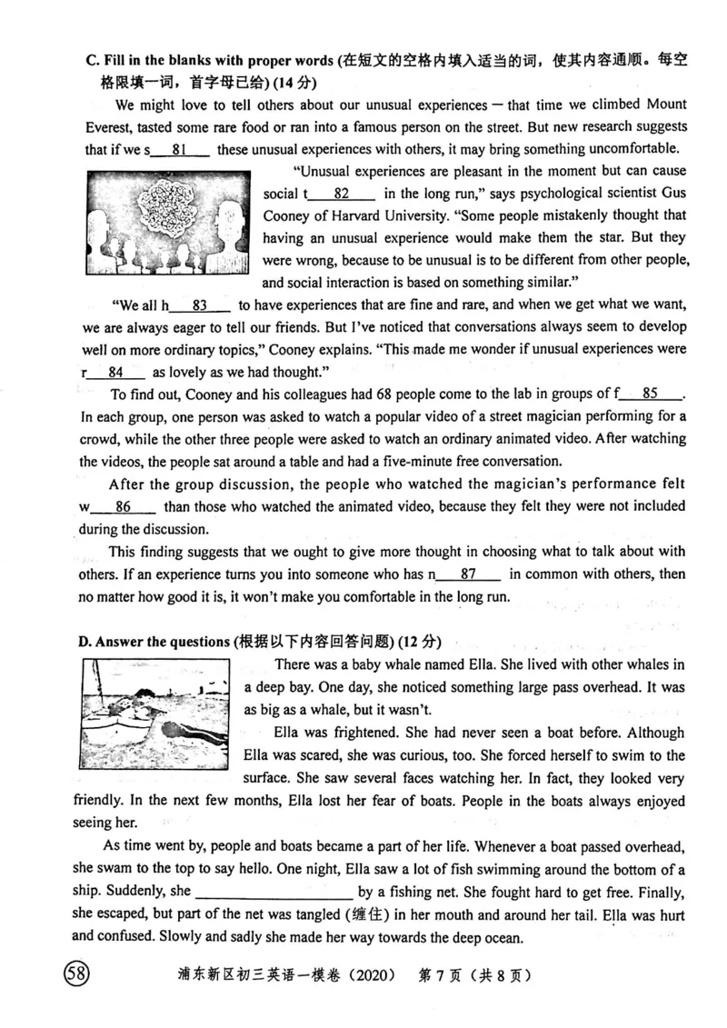2020上海中考英语一模试卷（扫描版）&mdash;&mdash;&mdash;全套16区_0122026上海中考一模二模真题试卷_2025-2012年_3.上海中考英语一模二模（12-24）_一模_2020年上海市中考英语一模试卷（15区，听力全）
