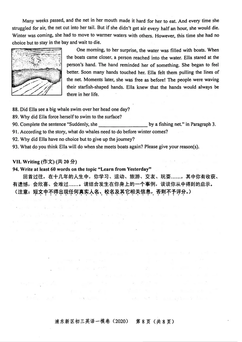 2020上海中考英语一模试卷（扫描版）&mdash;&mdash;&mdash;全套16区_0122026上海中考一模二模真题试卷_2025-2012年_3.上海中考英语一模二模（12-24）_一模_2020年上海市中考英语一模试卷（15区，听力全）