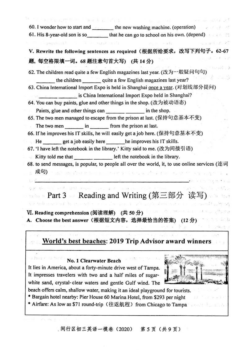 2020上海中考英语一模试卷（扫描版）&mdash;&mdash;&mdash;全套16区_0122026上海中考一模二模真题试卷_2025-2012年_3.上海中考英语一模二模（12-24）_一模_2020年上海市中考英语一模试卷（15区，听力全）