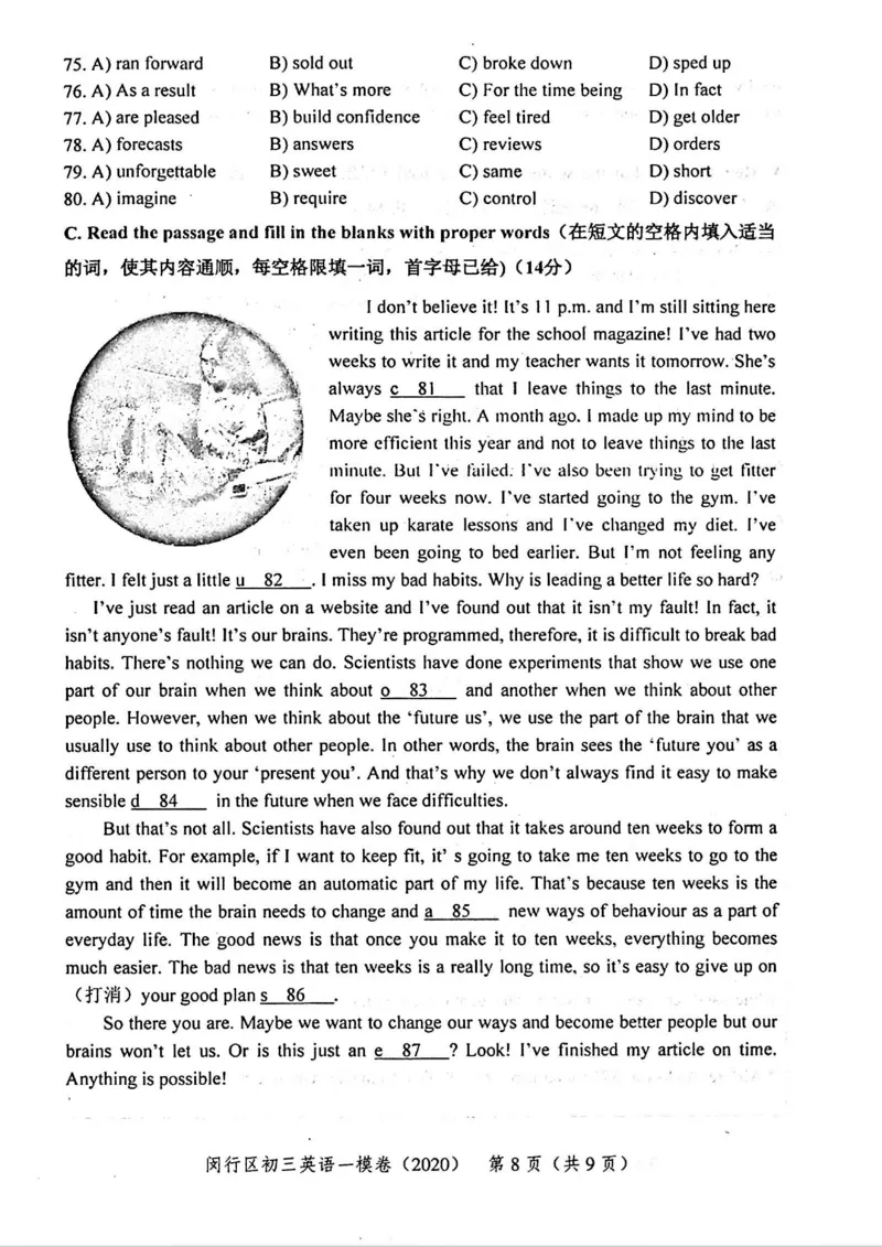 2020上海中考英语一模试卷（扫描版）&mdash;&mdash;&mdash;全套16区_0122026上海中考一模二模真题试卷_2025-2012年_3.上海中考英语一模二模（12-24）_一模_2020年上海市中考英语一模试卷（15区，听力全）