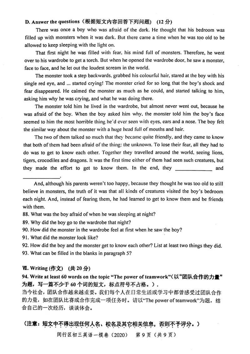 2020上海中考英语一模试卷（扫描版）&mdash;&mdash;&mdash;全套16区_0122026上海中考一模二模真题试卷_2025-2012年_3.上海中考英语一模二模（12-24）_一模_2020年上海市中考英语一模试卷（15区，听力全）