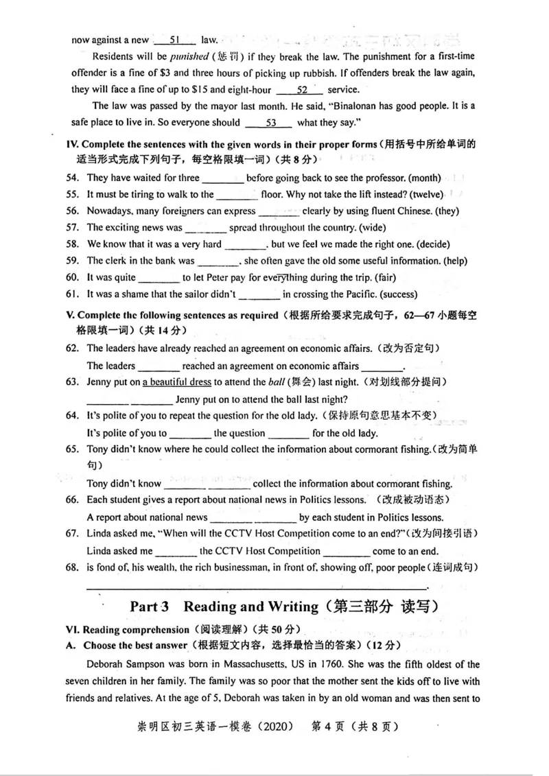 2020上海中考英语一模试卷（扫描版）&mdash;&mdash;&mdash;全套16区_0122026上海中考一模二模真题试卷_2025-2012年_3.上海中考英语一模二模（12-24）_一模_2020年上海市中考英语一模试卷（15区，听力全）