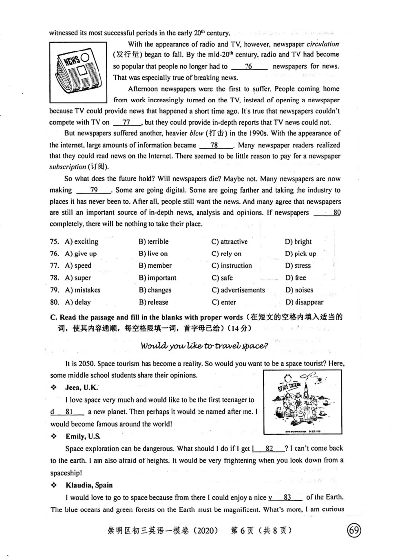2020上海中考英语一模试卷（扫描版）&mdash;&mdash;&mdash;全套16区_0122026上海中考一模二模真题试卷_2025-2012年_3.上海中考英语一模二模（12-24）_一模_2020年上海市中考英语一模试卷（15区，听力全）
