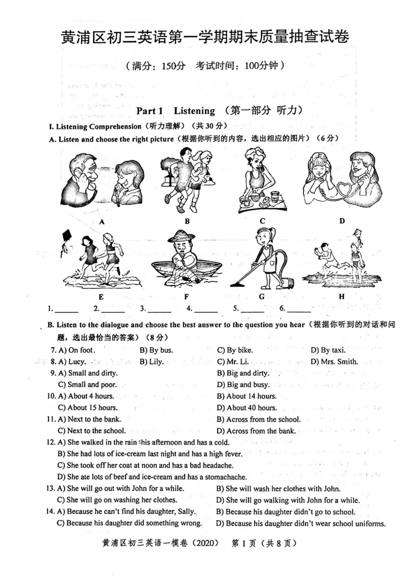 2020上海中考英语一模试卷（扫描版）&mdash;&mdash;&mdash;全套16区_0122026上海中考一模二模真题试卷_2025-2012年_3.上海中考英语一模二模（12-24）_一模_2020年上海市中考英语一模试卷（15区，听力全）