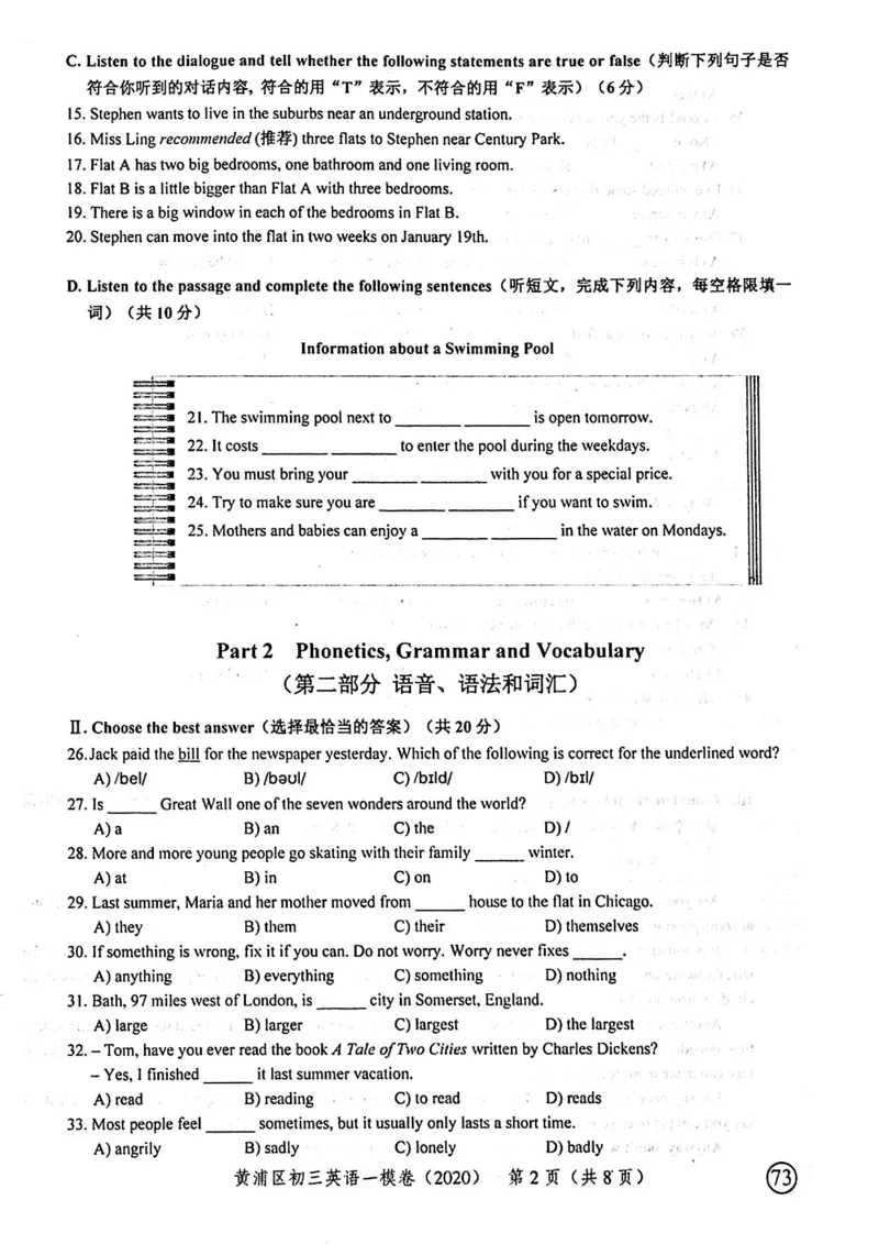 2020上海中考英语一模试卷（扫描版）&mdash;&mdash;&mdash;全套16区_0122026上海中考一模二模真题试卷_2025-2012年_3.上海中考英语一模二模（12-24）_一模_2020年上海市中考英语一模试卷（15区，听力全）