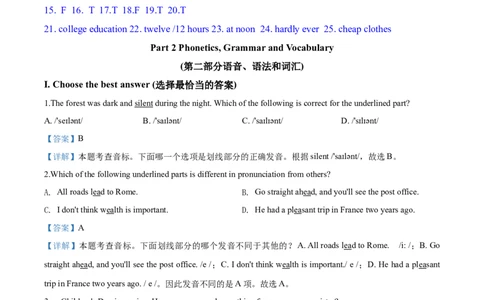 2020年上海市嘉定区中考二模英语试题（解析版）_0122026上海中考一模二模真题试卷_2025-2012年_3.上海中考英语一模二模（12-24）_二模（12年无音频）_2020年上海市中考英语二模答案