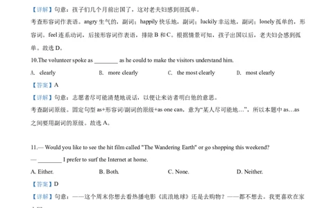2020年上海市嘉定区中考二模英语试题（解析版）_0122026上海中考一模二模真题试卷_2025-2012年_3.上海中考英语一模二模（12-24）_二模（12年无音频）_2020年上海市中考英语二模答案