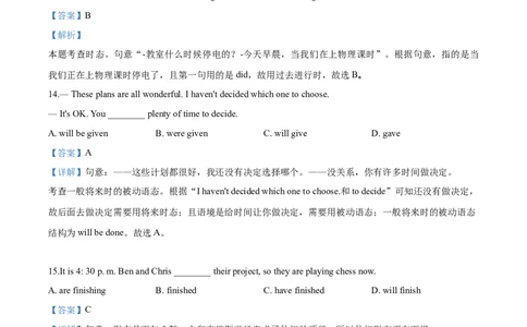 2020年上海市嘉定区中考二模英语试题（解析版）_0122026上海中考一模二模真题试卷_2025-2012年_3.上海中考英语一模二模（12-24）_二模（12年无音频）_2020年上海市中考英语二模答案