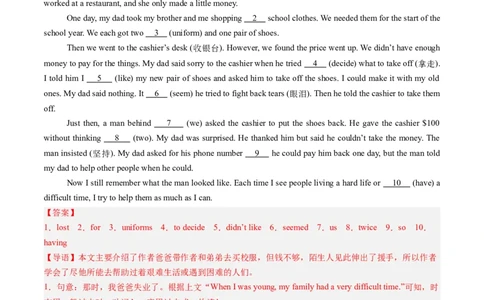 Unit1课时6SectionB（3a-3c）（分层作业）（解析版）_最新人教版英语八年级上册_新版_初中英语8上新更新第一套可选择_06.英语8上-试题_课时分层作业