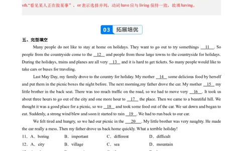 Unit1课时6SectionB（3a-3c）（分层作业）（解析版）_最新人教版英语八年级上册_新版_初中英语8上新更新第一套可选择_06.英语8上-试题_课时分层作业