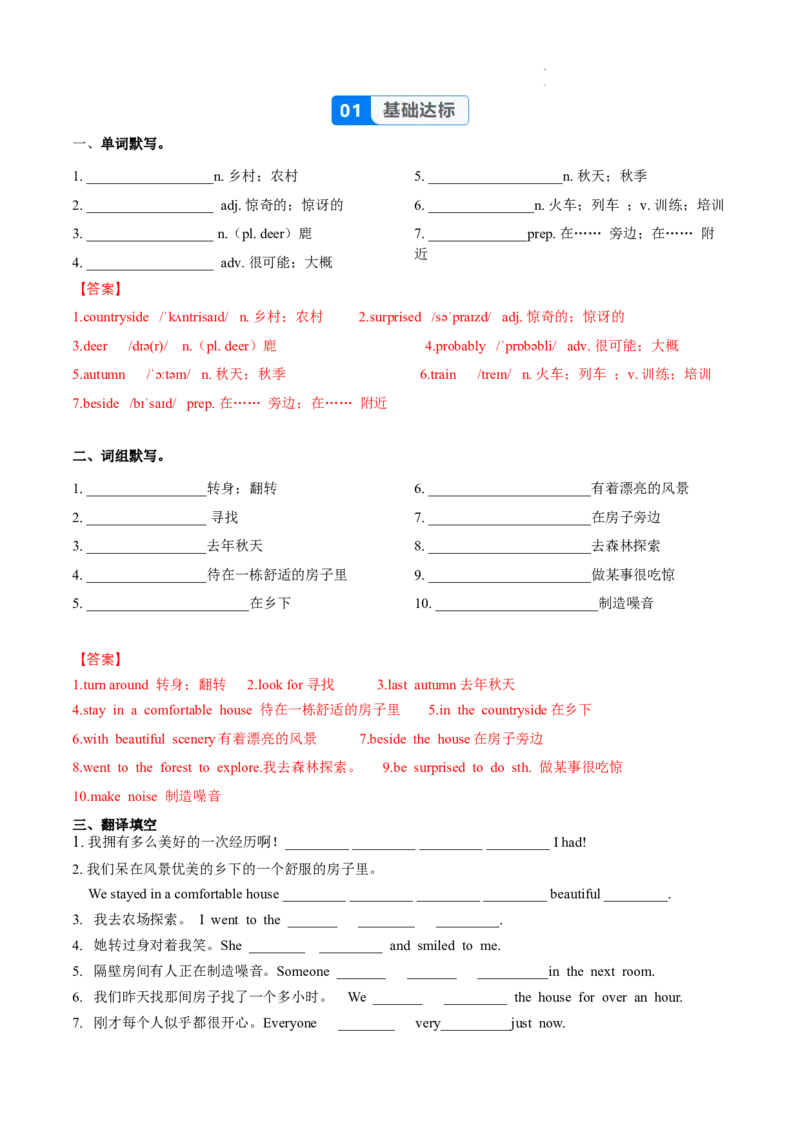 Unit1课时6SectionB（3a-3c）（分层作业）（解析版）_最新人教版英语八年级上册_新版_初中英语8上新更新第一套可选择_06.英语8上-试题_课时分层作业