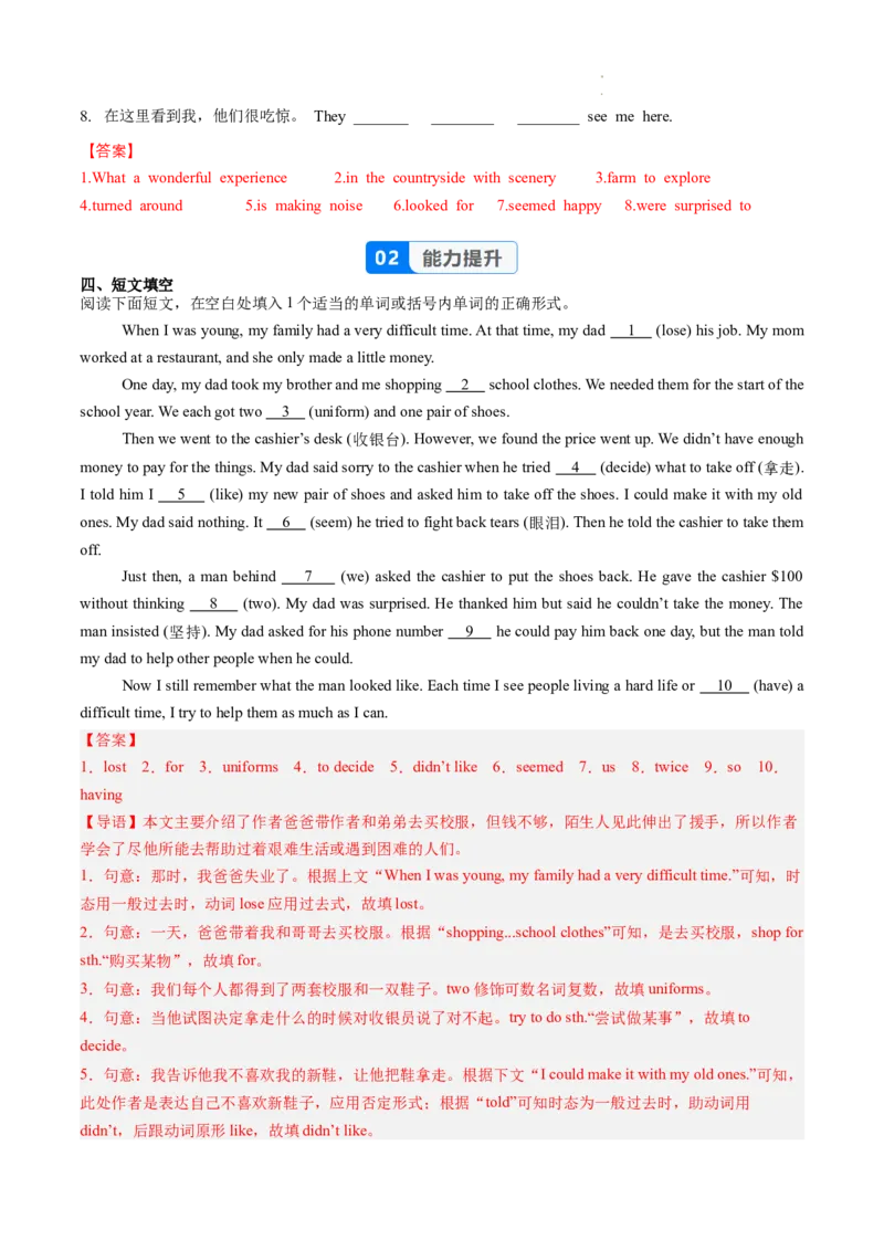 Unit1课时6SectionB（3a-3c）（分层作业）（解析版）_最新人教版英语八年级上册_新版_初中英语8上新更新第一套可选择_06.英语8上-试题_课时分层作业