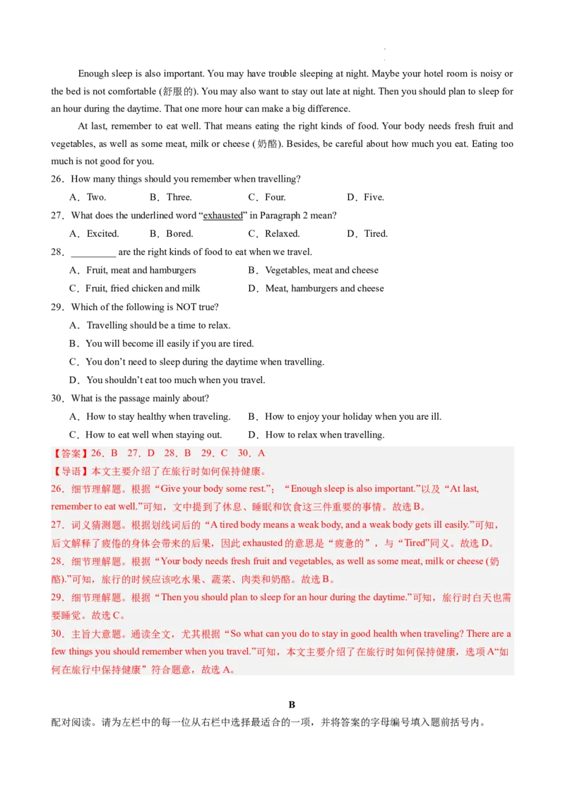 Unit1课时6SectionB（3a-3c）（分层作业）（解析版）_最新人教版英语八年级上册_新版_初中英语8上新更新第一套可选择_06.英语8上-试题_课时分层作业