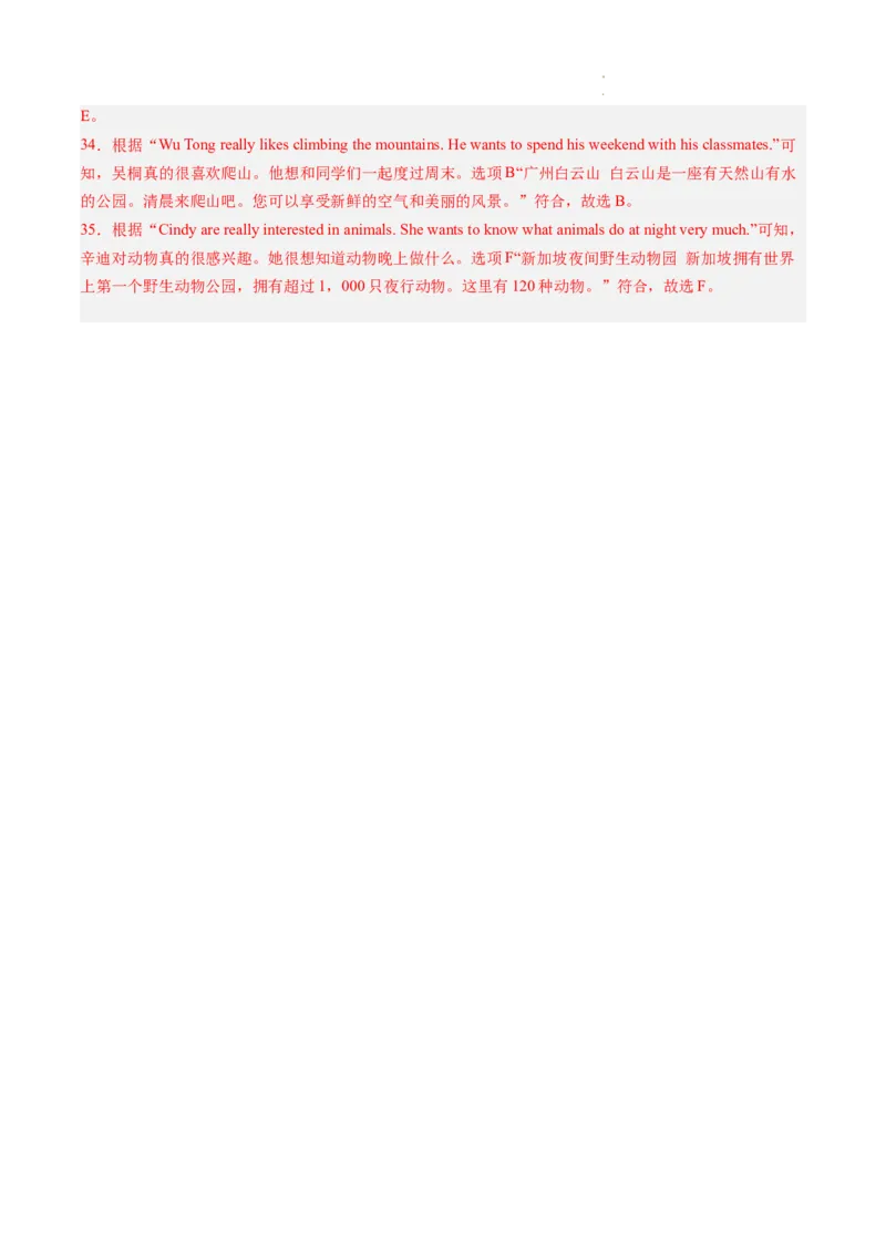 Unit1课时6SectionB（3a-3c）（分层作业）（解析版）_最新人教版英语八年级上册_新版_初中英语8上新更新第一套可选择_06.英语8上-试题_课时分层作业