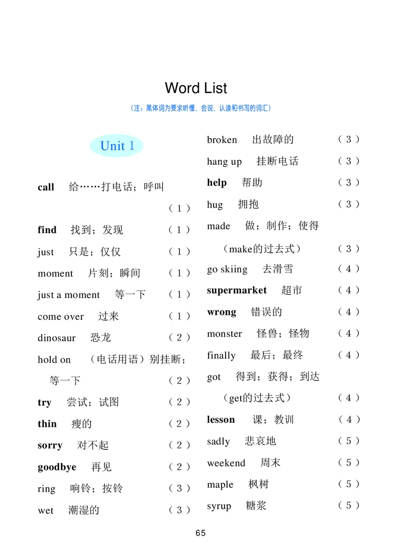 义务教育教科书&middot;英语（一年级起点）六年级下册_电子课本_小学电子课本_03英语_冀教版（一年级起点）