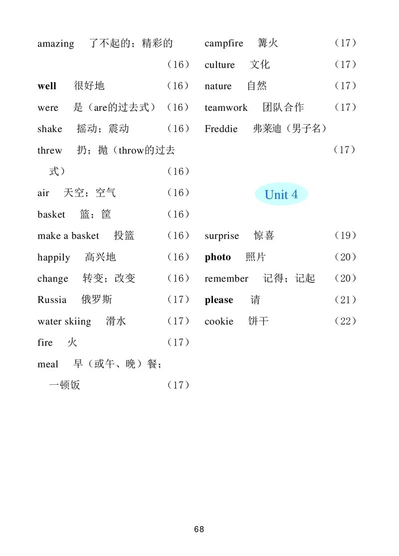 义务教育教科书&middot;英语（一年级起点）六年级下册_电子课本_小学电子课本_03英语_冀教版（一年级起点）