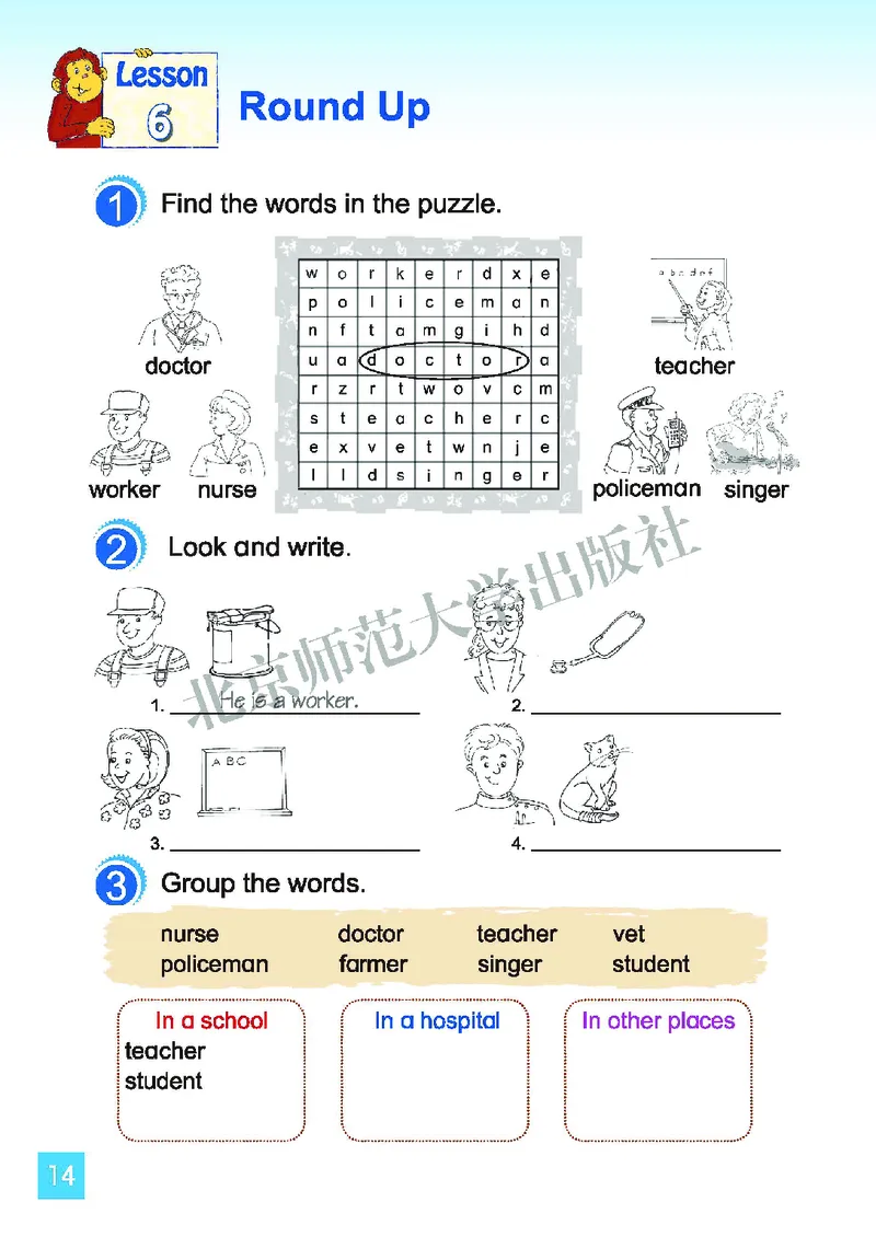义务教育教科书&middot;英语（三年级起点）五年级上册_电子课本_小学电子课本_03英语_北师大版