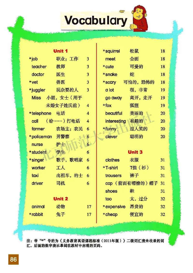 义务教育教科书&middot;英语（三年级起点）五年级上册_电子课本_小学电子课本_03英语_北师大版