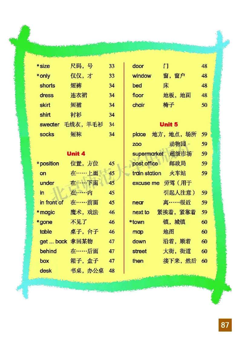 义务教育教科书&middot;英语（三年级起点）五年级上册_电子课本_小学电子课本_03英语_北师大版