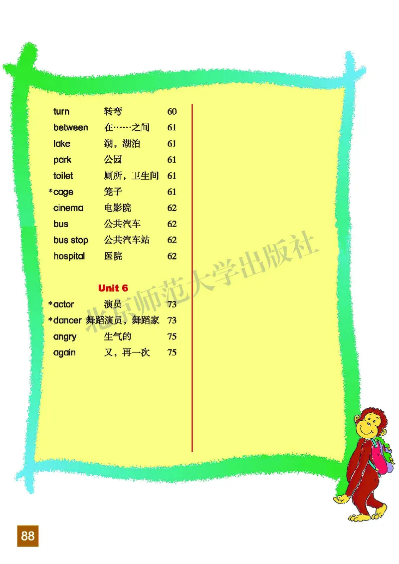 义务教育教科书&middot;英语（三年级起点）五年级上册_电子课本_小学电子课本_03英语_北师大版
