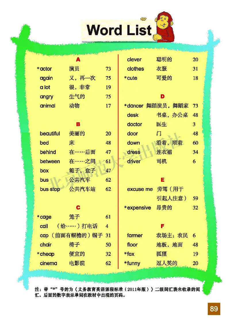 义务教育教科书&middot;英语（三年级起点）五年级上册_电子课本_小学电子课本_03英语_北师大版