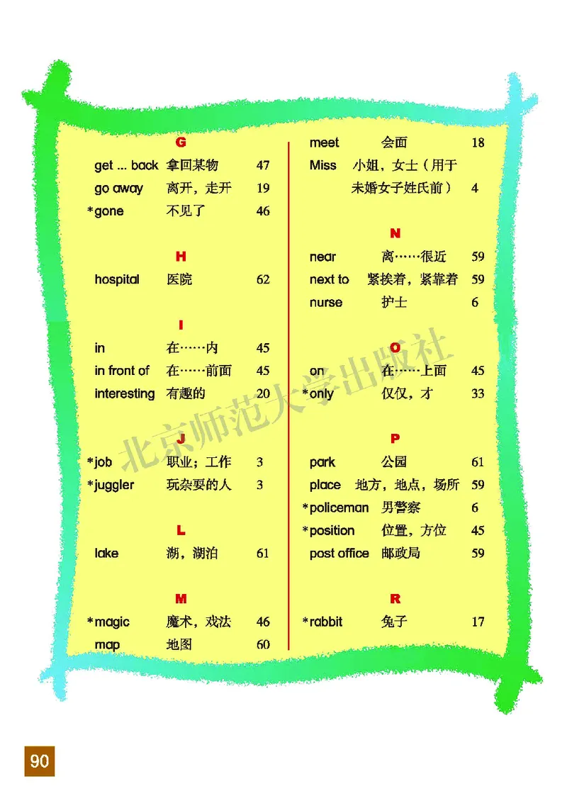 义务教育教科书&middot;英语（三年级起点）五年级上册_电子课本_小学电子课本_03英语_北师大版