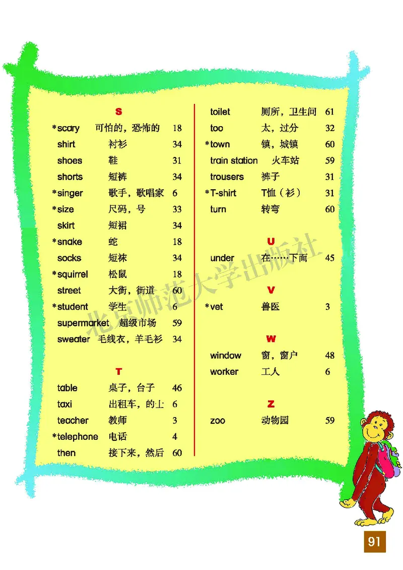 义务教育教科书&middot;英语（三年级起点）五年级上册_电子课本_小学电子课本_03英语_北师大版