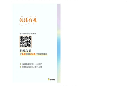 上海市静安区2021-2022学年七年级下学期期中考试科学试题_0122026上海中考一模二模真题试卷_2026年上海一模_上海1500初中高中试卷_初中_七年级_下学期_2：期中