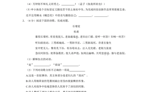 2021年上海市长宁区中考语文二模试卷_0122026上海中考一模二模真题试卷_2025-2012年_1.上海中考语文一模二模（14-24）_二模_2021年上海市中考语文二模试卷（16份）