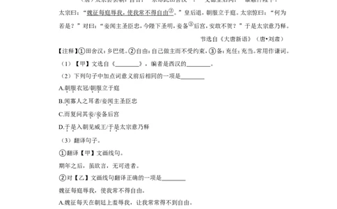 2021年上海市长宁区中考语文二模试卷_0122026上海中考一模二模真题试卷_2025-2012年_1.上海中考语文一模二模（14-24）_二模_2021年上海市中考语文二模试卷（16份）