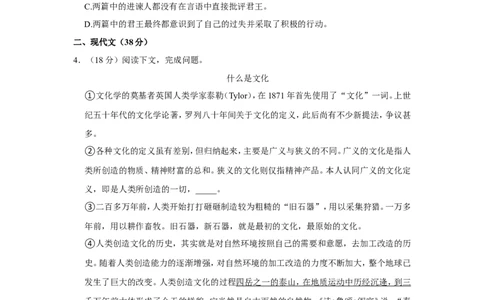 2021年上海市长宁区中考语文二模试卷_0122026上海中考一模二模真题试卷_2025-2012年_1.上海中考语文一模二模（14-24）_二模_2021年上海市中考语文二模试卷（16份）
