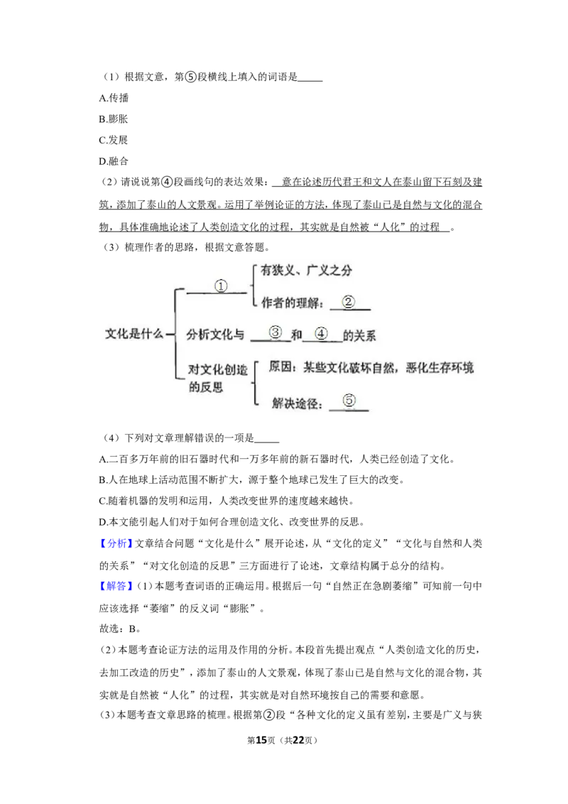 2021年上海市长宁区中考语文二模试卷_0122026上海中考一模二模真题试卷_2025-2012年_1.上海中考语文一模二模（14-24）_二模_2021年上海市中考语文二模试卷（16份）