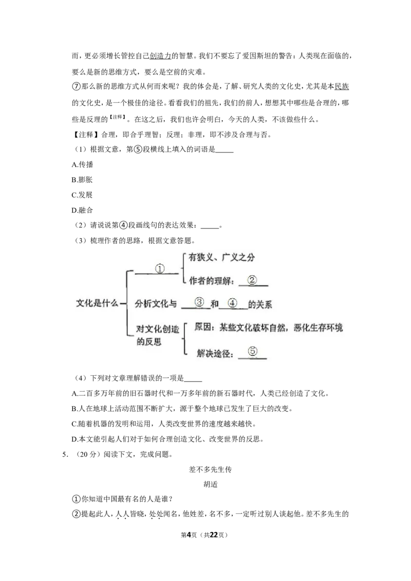 2021年上海市长宁区中考语文二模试卷_0122026上海中考一模二模真题试卷_2025-2012年_1.上海中考语文一模二模（14-24）_二模_2021年上海市中考语文二模试卷（16份）