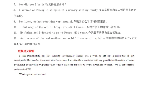 Unit1基础知识手册_最新人教版英语八年级上册_老版（含有参考价值）_06复习+知识梳理+工作计划总结人教版初中英语八上（多版本）易提分旗舰店_基础知识手册