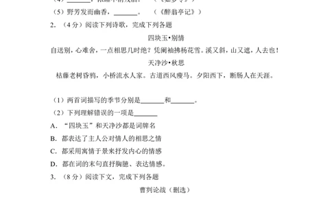 上海市崇明县2016年中考（二模）学科质量检测语文试题及答案（word解析版）_0122026上海中考一模二模真题试卷_2025-2012年_1.上海中考语文一模二模（14-24）_二模
