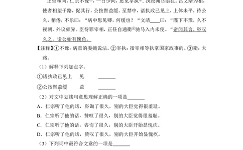 上海市崇明县2016年中考（二模）学科质量检测语文试题及答案（word解析版）_0122026上海中考一模二模真题试卷_2025-2012年_1.上海中考语文一模二模（14-24）_二模