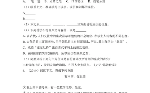 上海市崇明县2016年中考（二模）学科质量检测语文试题及答案（word解析版）_0122026上海中考一模二模真题试卷_2025-2012年_1.上海中考语文一模二模（14-24）_二模