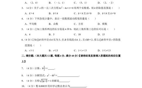 2021年上海市松江区中考数学二模试卷_0122026上海中考一模二模真题试卷_2025-2012年_2.上海中考数学一模二模（12-24）_二模_2021年上海市中考数学二模试卷（16份）