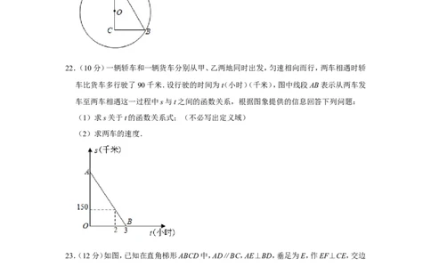 2021年上海市松江区中考数学二模试卷_0122026上海中考一模二模真题试卷_2025-2012年_2.上海中考数学一模二模（12-24）_二模_2021年上海市中考数学二模试卷（16份）
