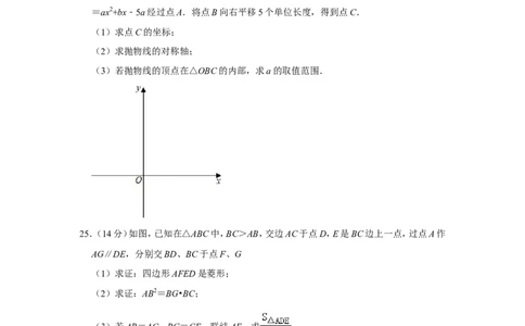 2021年上海市松江区中考数学二模试卷_0122026上海中考一模二模真题试卷_2025-2012年_2.上海中考数学一模二模（12-24）_二模_2021年上海市中考数学二模试卷（16份）
