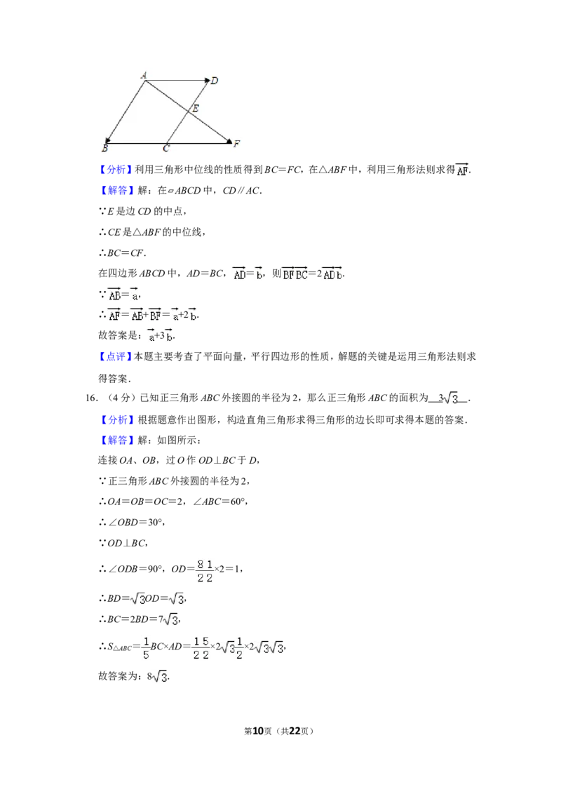 2021年上海市松江区中考数学二模试卷_0122026上海中考一模二模真题试卷_2025-2012年_2.上海中考数学一模二模（12-24）_二模_2021年上海市中考数学二模试卷（16份）