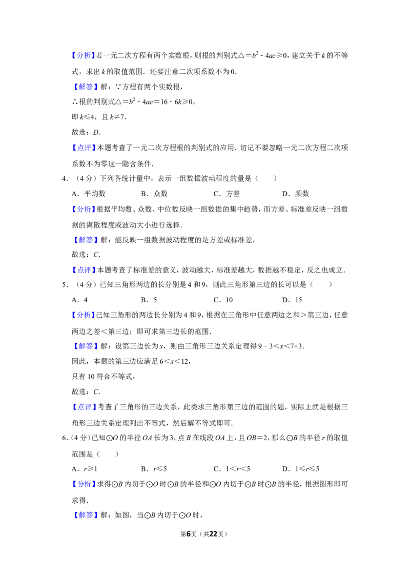 2021年上海市松江区中考数学二模试卷_0122026上海中考一模二模真题试卷_2025-2012年_2.上海中考数学一模二模（12-24）_二模_2021年上海市中考数学二模试卷（16份）