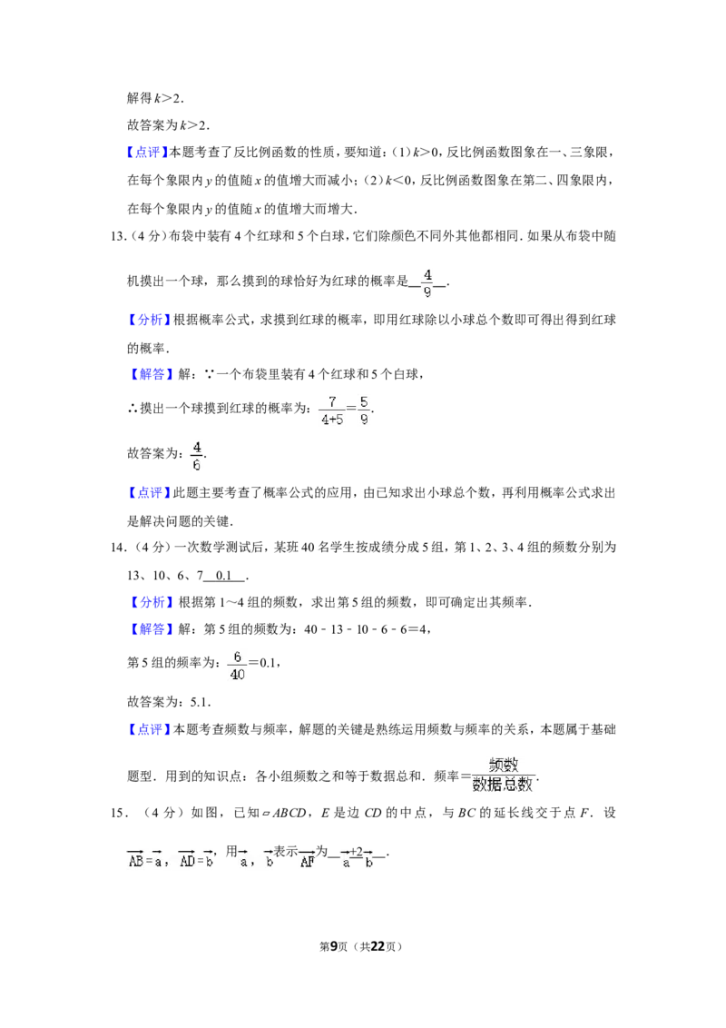 2021年上海市松江区中考数学二模试卷_0122026上海中考一模二模真题试卷_2025-2012年_2.上海中考数学一模二模（12-24）_二模_2021年上海市中考数学二模试卷（16份）