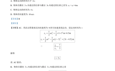 四川省内江市威远中学2025-2026学年高一上学期第一次月考物理试题Word版含解析_2025年11月高一试卷_251103四川省内江市威远中学2025-2026学年高一上学期第一次月考（全）