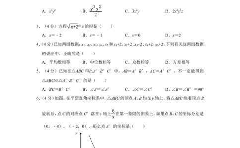 2021年上海市普陀区中考数学二模试卷_0122026上海中考一模二模真题试卷_2025-2012年_2.上海中考数学一模二模（12-24）_二模_2021年上海市中考数学二模试卷（16份）