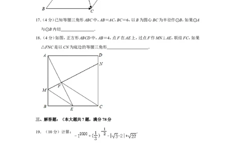 2021年上海市普陀区中考数学二模试卷_0122026上海中考一模二模真题试卷_2025-2012年_2.上海中考数学一模二模（12-24）_二模_2021年上海市中考数学二模试卷（16份）