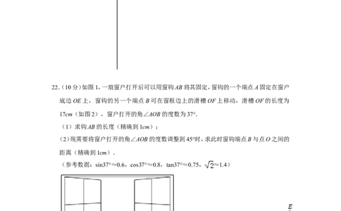 2021年上海市普陀区中考数学二模试卷_0122026上海中考一模二模真题试卷_2025-2012年_2.上海中考数学一模二模（12-24）_二模_2021年上海市中考数学二模试卷（16份）