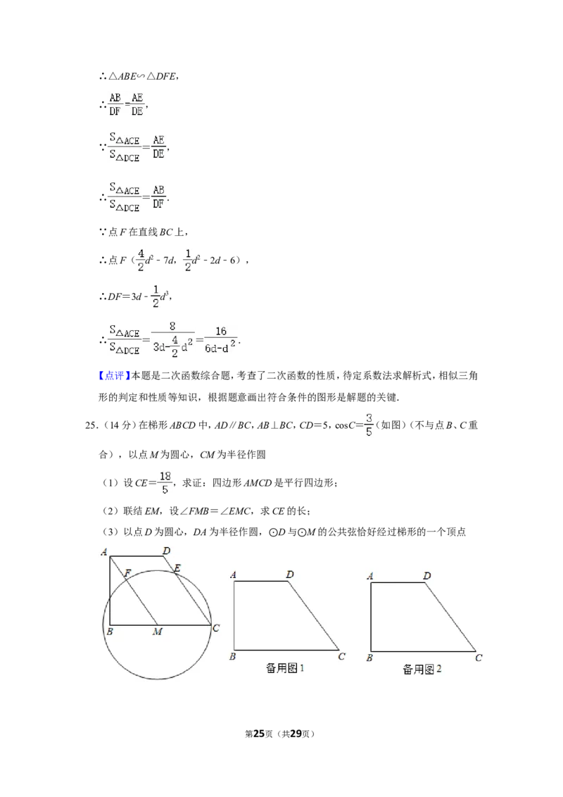 2021年上海市普陀区中考数学二模试卷_0122026上海中考一模二模真题试卷_2025-2012年_2.上海中考数学一模二模（12-24）_二模_2021年上海市中考数学二模试卷（16份）