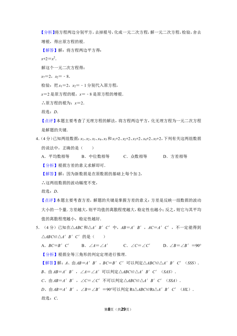 2021年上海市普陀区中考数学二模试卷_0122026上海中考一模二模真题试卷_2025-2012年_2.上海中考数学一模二模（12-24）_二模_2021年上海市中考数学二模试卷（16份）