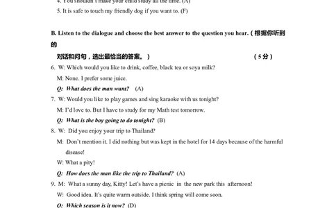 上海市金山区2022届九年级上学期期末（一模）英语答案_0122026上海中考一模二模真题试卷_2025-2012年_3.上海中考英语一模二模（12-24）_一模_1试卷word版
